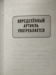 Отзыв на Английский язык. Артикли. Все правила и исключения от Вера