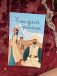 Отзыв на Ұлы дала ертегілері от Аяжан Карнакова