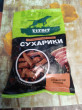 Отзыв на Лакомство для собак «Сухарики с бараниной» от Мария Старжинская