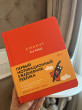 Отзыв на 6 минут для детей. Первый мотивационный ежедневник ребенка от Ирина Владимировна