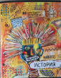 Отзыв на Тетрадь предметная «История» от Юлия