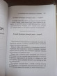 Отзыв на Искусство заботы о душе. 100 инсайтов дзен-буддийского монаха о жизни без стресса от Татьяна Владимировна
