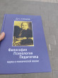 Отзыв на Философия. Психология. Педагогика. Наука о психической жизни от Ұлан Мейрам