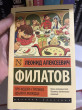 Отзыв на Про Федота-стрельца, удалого молодца от Наргис