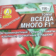 Отзыв на Семена. Томат «Всегда много F1» от Елена