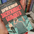 Отзыв на Дарий великий заслуживает большего от жибека