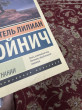 Отзыв на Овод в изгнании от Арайлым Таттибаевна