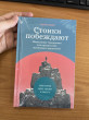 Отзыв на Стоики побеждают. Ментальные тренировки для преодоления жизненных трудностей от Ляззат