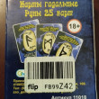 Отзыв на Карты гадальные «Руны» от Ирина