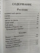 Отзыв на Рассказы и сказки от Светлана Владимировна