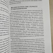 Отзыв на Метод Сильвы. Помощь от вашего подсознания от Марианна