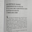 Отзыв на МАКоучинг. 55 техник работы с метафорическими ассоциативными картами от Марианна