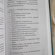 Отзыв на МАКоучинг. 55 техник работы с метафорическими ассоциативными картами от Марианна