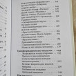 Отзыв на Мандалотерапия. Психологические практики работы с подсознанием от Марианна