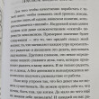 Отзыв на Мандалотерапия. Психологические практики работы с подсознанием от Марианна