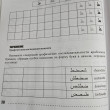 Отзыв на Арабский язык. Тренажер по письму и чтению от Марианна