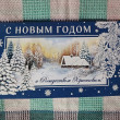 Отзыв на Открытка «С Новым годом!» от Виктория