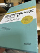 Отзыв на Непослушных детей не бывает. Революционный подход к воспитанию с рождения до 5 лет от Ляззат