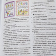 Отзыв на Игралочка: математика для детей 3-4 лет. Ступень 1 от Павел Викторович