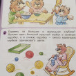Отзыв на Игралочка: математика для детей 3-4 лет. Ступень 1 от Павел Викторович