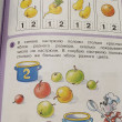 Отзыв на Игралочка: математика для детей 3-4 лет. Ступень 1 от Павел Викторович