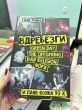 Отзыв на Вдребезги. Green Day, The Offspring, Bad Religion, Nofx и панк-волна 90-х от Anara