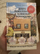 Отзыв на Добро пожаловать в «Книжный в Хюнамдоне» от Алтынай Зауровна