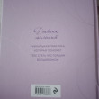 Отзыв на Мечты сбываются всегда! Книга и дневник желаний. Комплект из 2 книг от Оксана