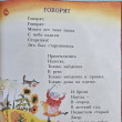 Отзыв на С неба падали старушки от Алёна
