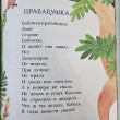 Отзыв на С неба падали старушки от Алёна