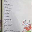 Отзыв на С неба падали старушки от Алёна