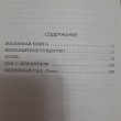Отзыв на Вишневый сад. Повести от Ирина