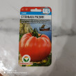 Отзыв на Томат «Стенька Разин» от Валентина