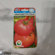 Отзыв на Томат «Сибирский грунтовый малиновый» от Валентина