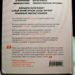 Отзыв на Она кончает первой. Как доставить женщине наслаждение от Ибрагим