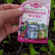 Отзыв на Удобрение «Монокалийфосфат» от Алла Ивановна