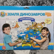 Отзыв на Плакат-раскраска «Земля динозавров» от Юлия