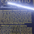 Отзыв на Конфеты шоколадные «Трюфели с амаретто» от Ирина