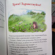 Отзыв на Ежик в тумане от Марина