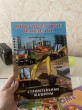 Отзыв на Книжка с наклейками «Строительные машины» от Karina