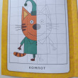 Отзыв на Три кота. Котята и их друзья. Зеркальная раскраска от Ольга