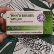 Отзыв на Таблетки «Гинкго билоба» от Жайнагуль