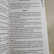 Отзыв на Копилка народной мудрости. Традиции, обряды, приметы, пословицы, поговорки от Марианна