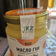 Отзыв на Масло топленое «Гхи» от BK*