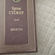 Отзыв на Дракула от Ziyabek