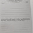 Отзыв на Дневник благодарности. 90 дней, которые станут началом удивительных перемен в жизни от Ирина