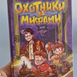 Отзыв на Охотники за мифами. Книга 5. Монстр из старой крепости от Мулдир