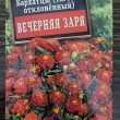 Отзыв на Семена. Бархатцы (тагетес) «Вечерняя заря» отклоненные от Татьяна