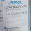 Отзыв на Русский язык. 4 класс. Пишем без ошибок от Ирина Шалагина