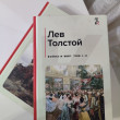 Отзыв на Война и мир. Комплект из 2 книг от Дарья